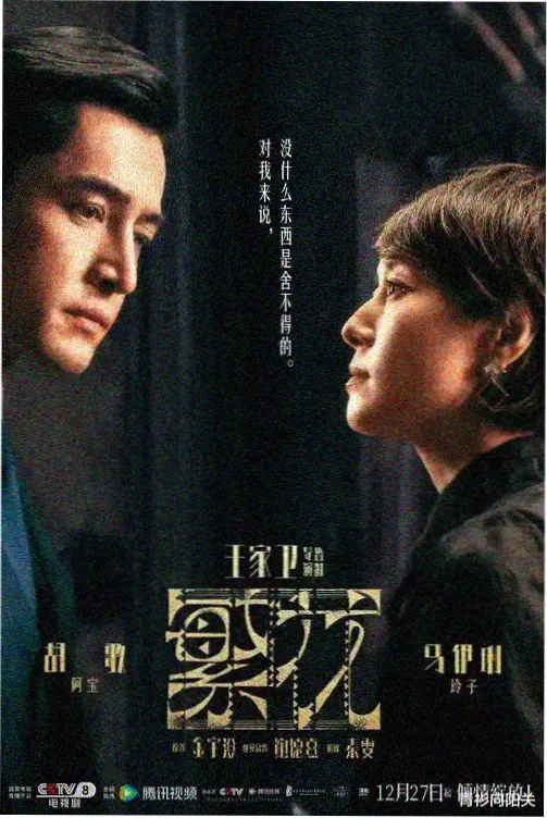 女生直播受罚 第一季 封面