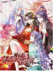 女生直播受罚 有声版 封面